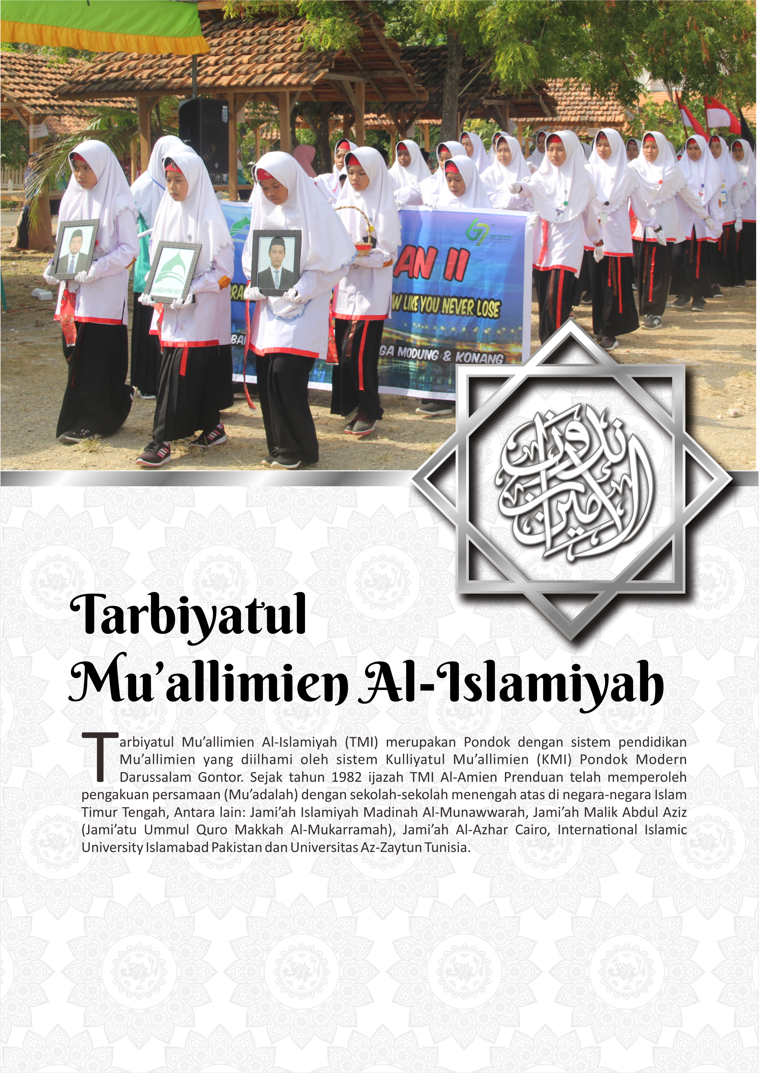 Tarbiyatul Mu'allimien Al-Islamiyah 