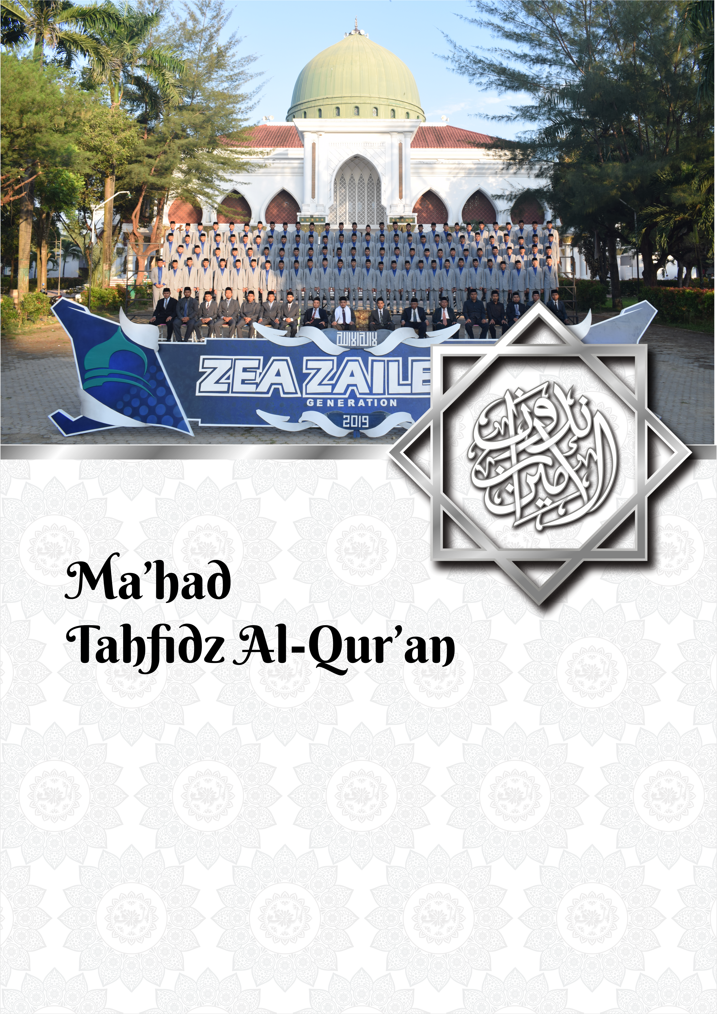 Ma'had Tahfidh Al-Qur'an 